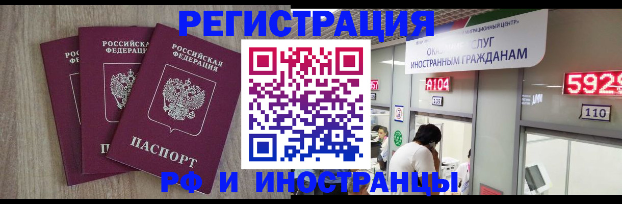 временная регистрация для школы в Уяре