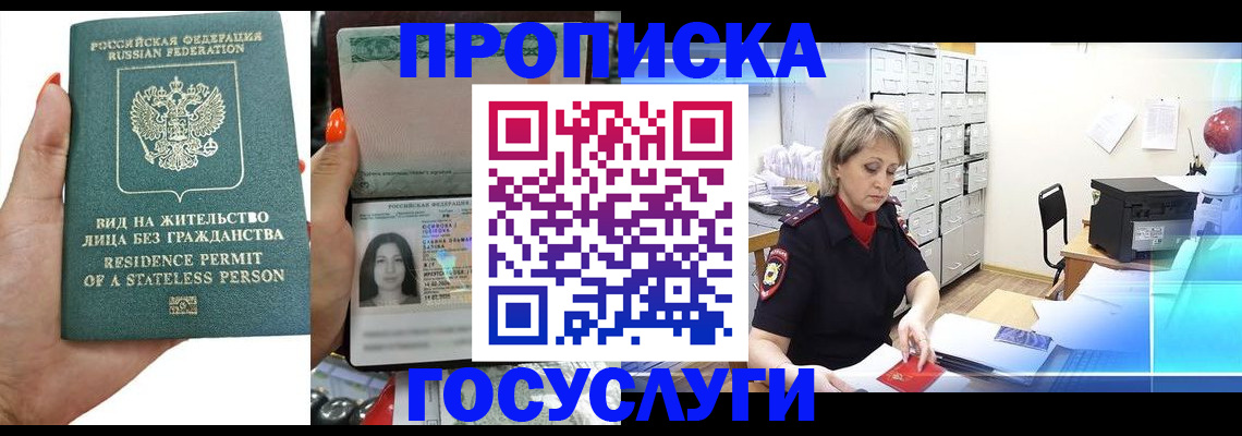 прописка поиск в Уяре